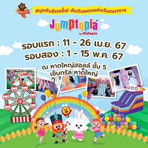 Jumptopia Adventure World