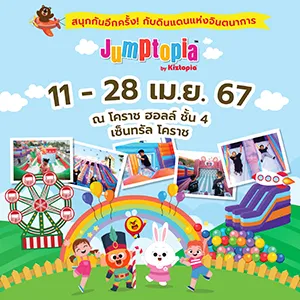 Jumptopia Adventure World